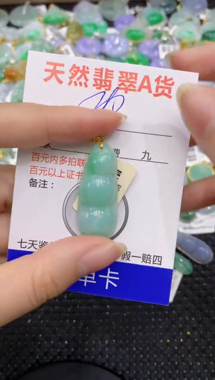 【闪购商品】翡翠颈饰18K金镶嵌8888888888