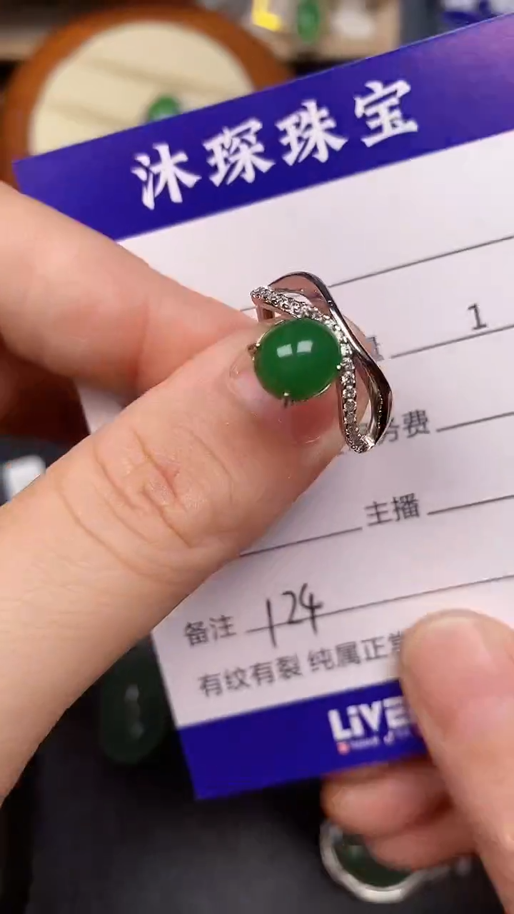 银S925镶嵌戒指翡翠1240