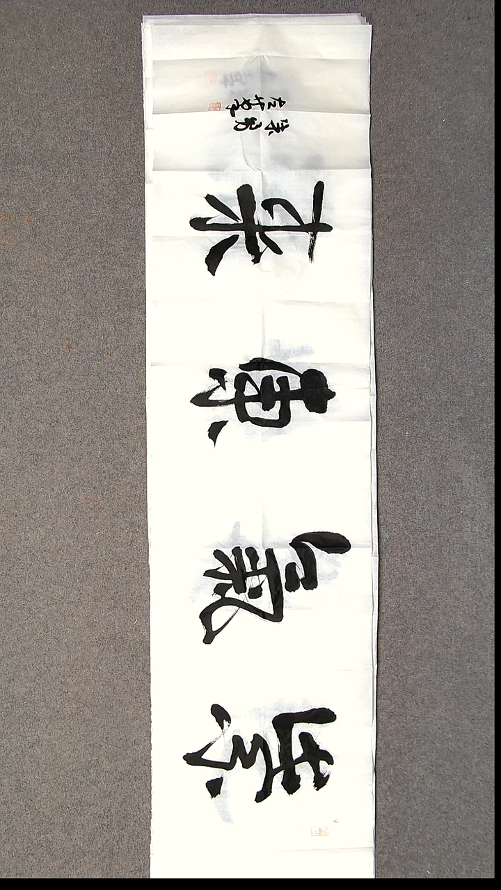 书法朱勇  左手书写  安徽宿州138*34尺寸 