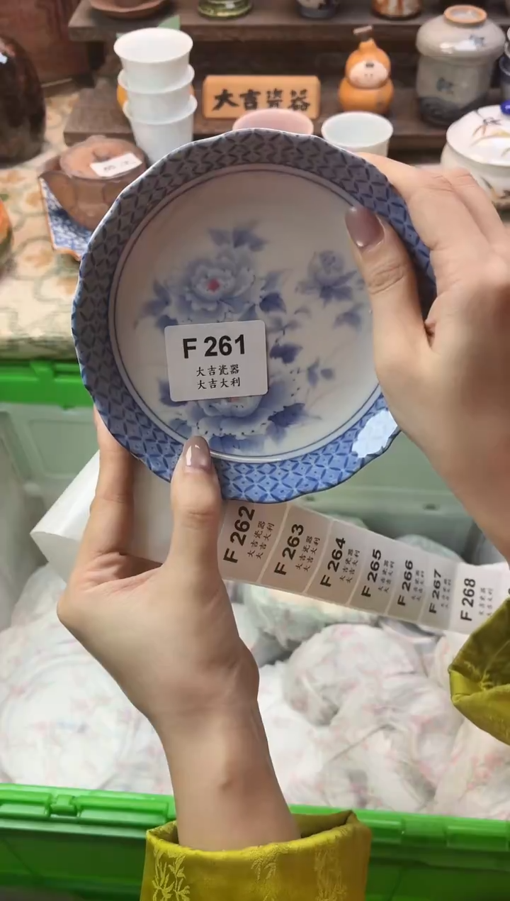 瓷器美****l    F261