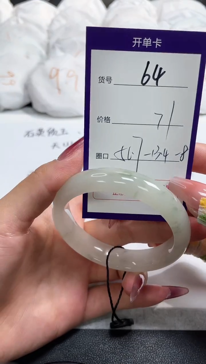 【闪购商品】石英质玉手镯未镶嵌64