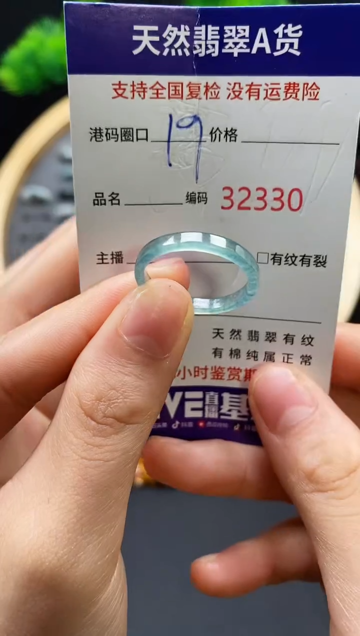 【闪购商品】翡翠戒指未镶嵌天然翡翠戒圈2330