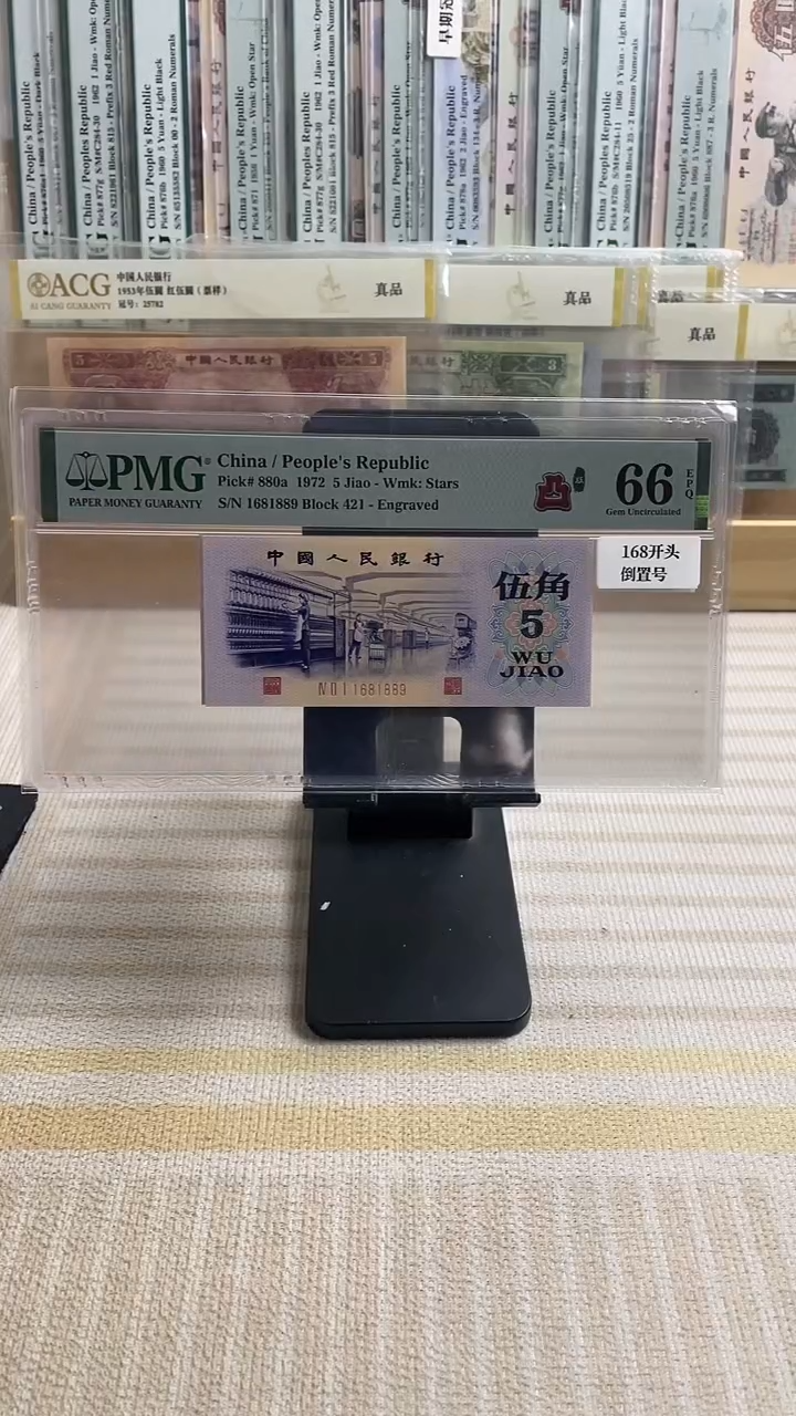 【闪购商品】168开头凸纺织倒置66分不挑号！！