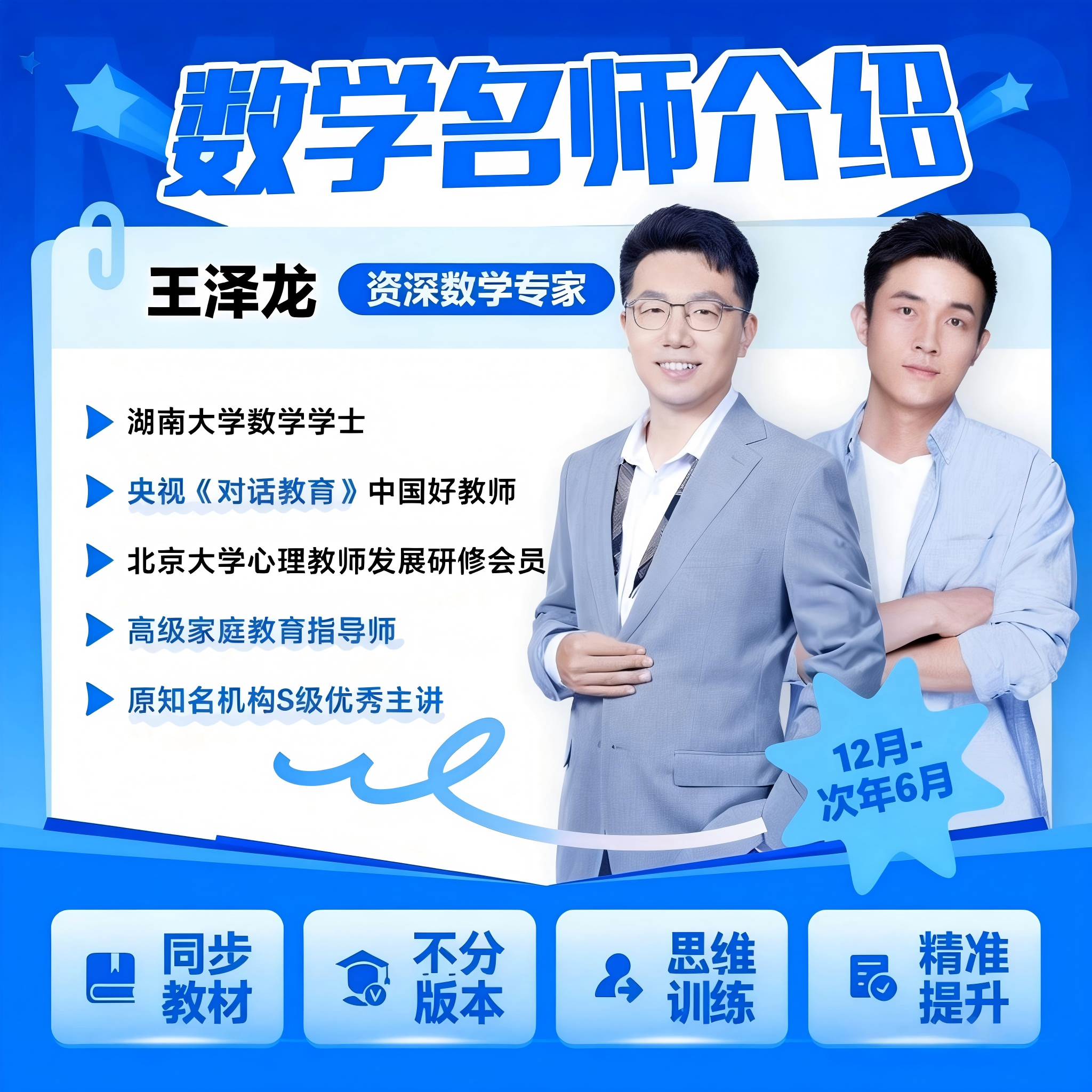 【北大嵩辉】L7系统提升知识同步精讲+配套方案