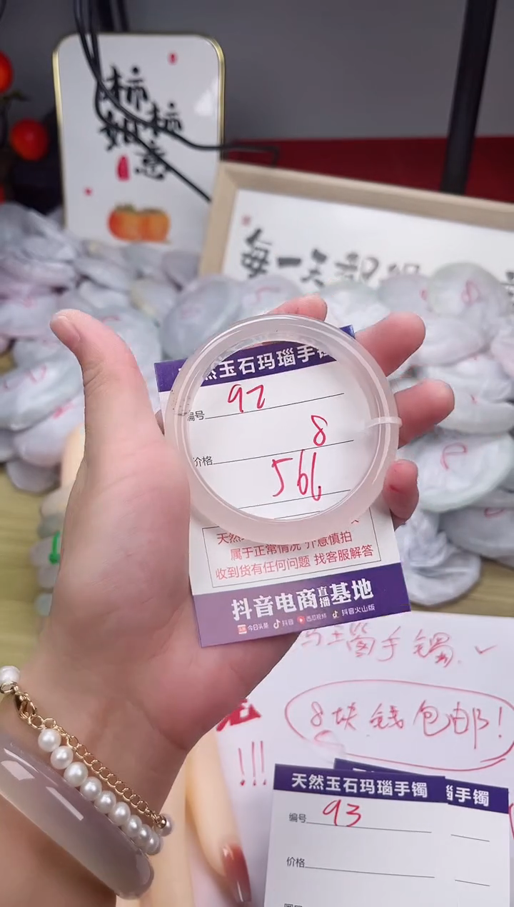 玛瑙/玉髓手镯未镶嵌92
