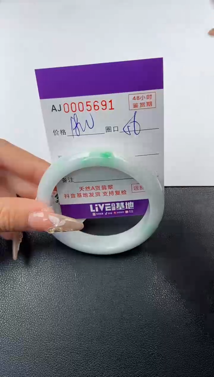 【闪购商品】翡翠手镯未镶嵌天然A货翡翠