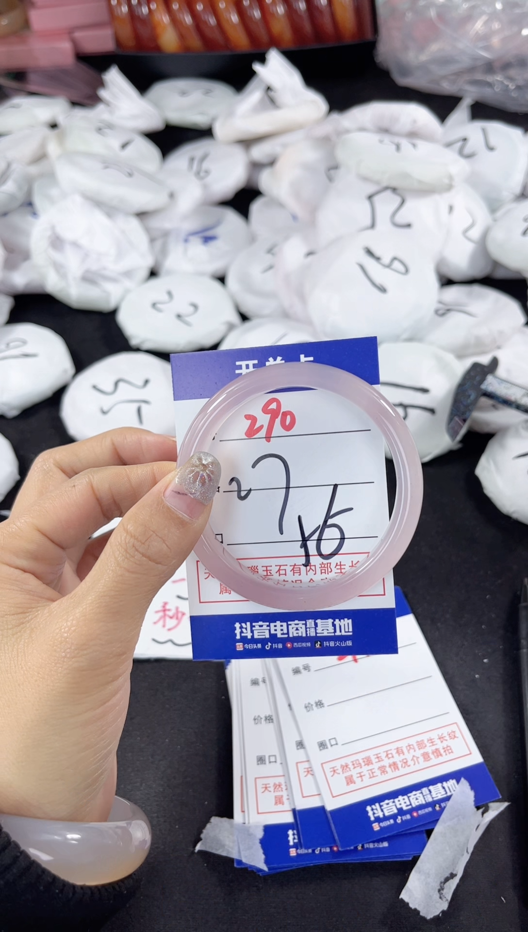 【闪购商品】玛瑙/玉髓手镯未镶嵌290