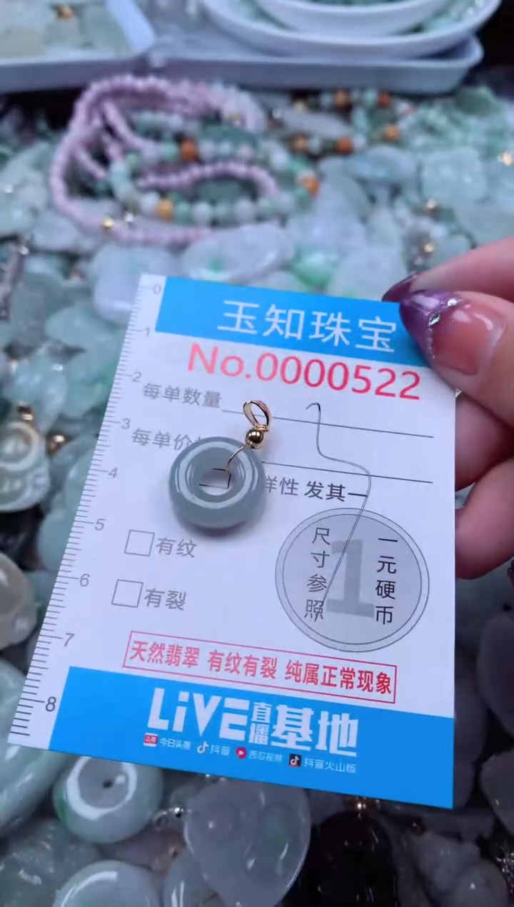 翡翠未镶嵌吊坠(不含链)522