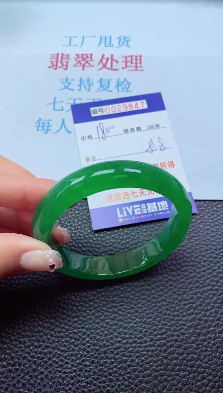 【闪购商品】以实物为准0000029847