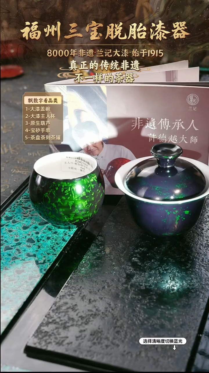 兰记手工漆器-一物一拍 以商品图片为主