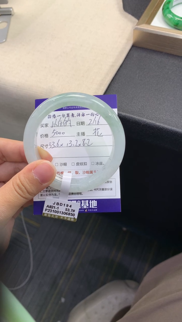 【闪购商品】翡翠手镯未镶嵌           