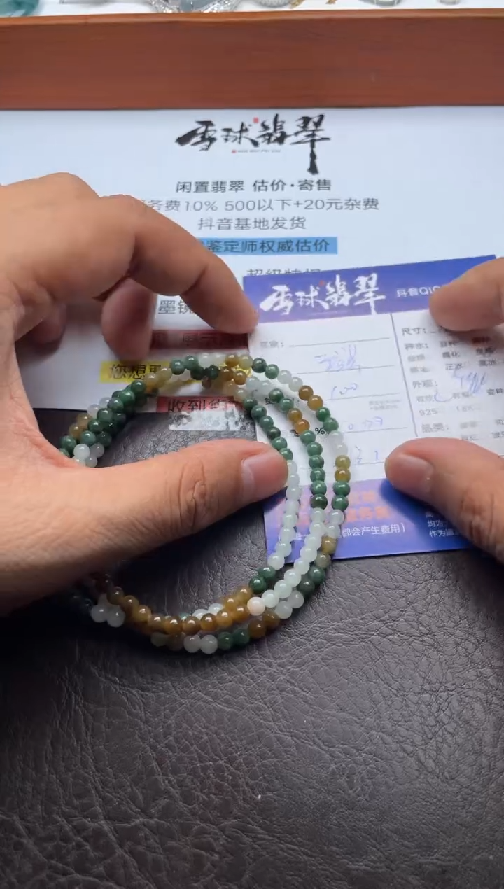 颈饰未镶嵌翡翠15861113288