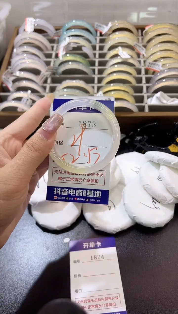 手镯玛瑙/玉髓未镶嵌1873
