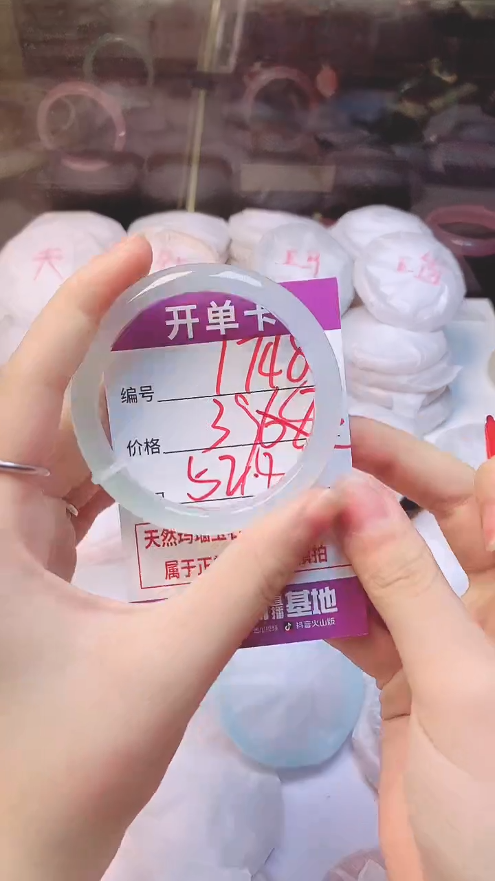 手镯玛瑙/玉髓未镶嵌1748