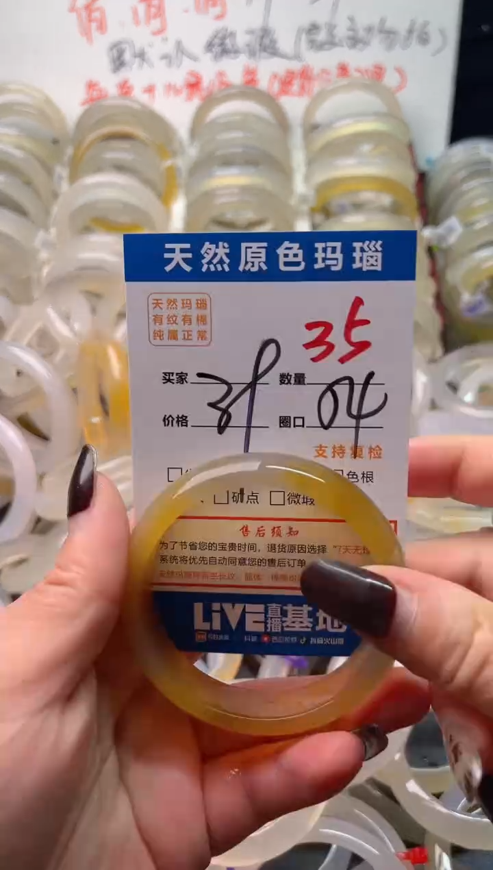 手镯玛瑙/玉髓未镶嵌35