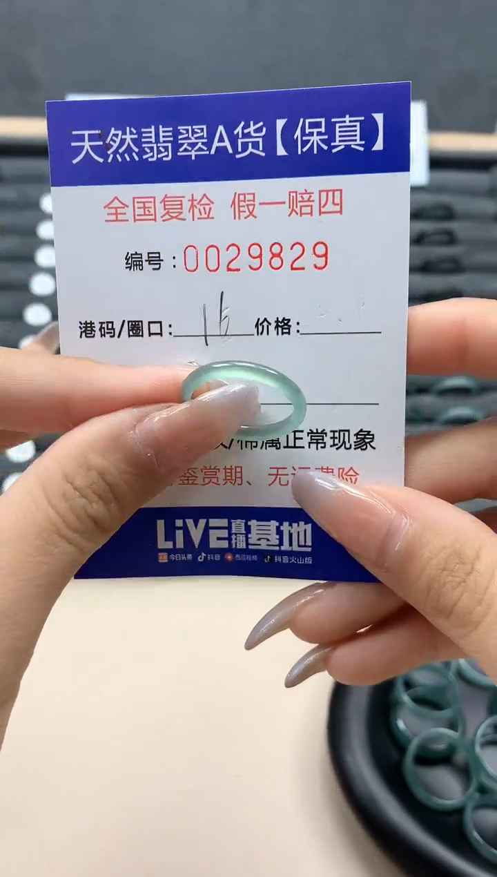 【闪购商品】翡翠戒指未镶嵌天然29829