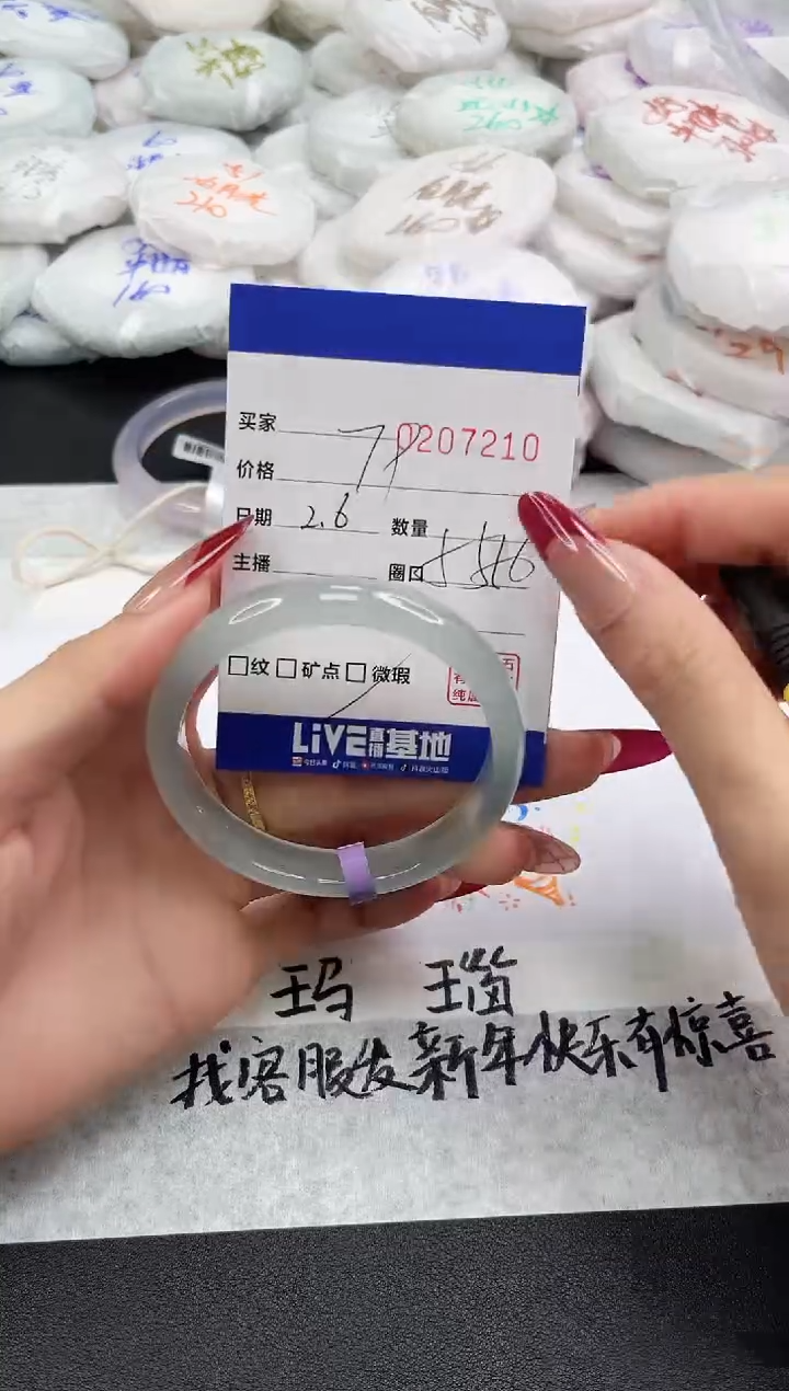 【闪购商品】玛瑙/玉髓手镯未镶嵌7210