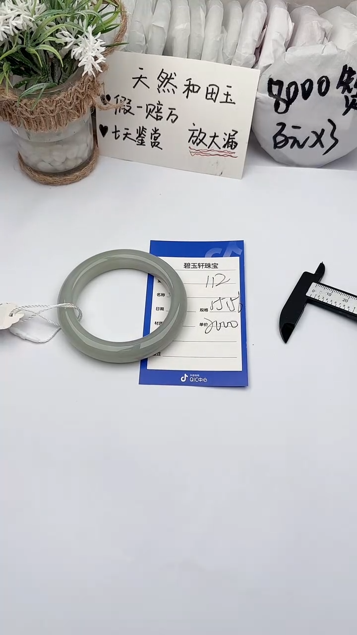【闪购商品】和田玉未镶嵌手镯 碧玉轩112