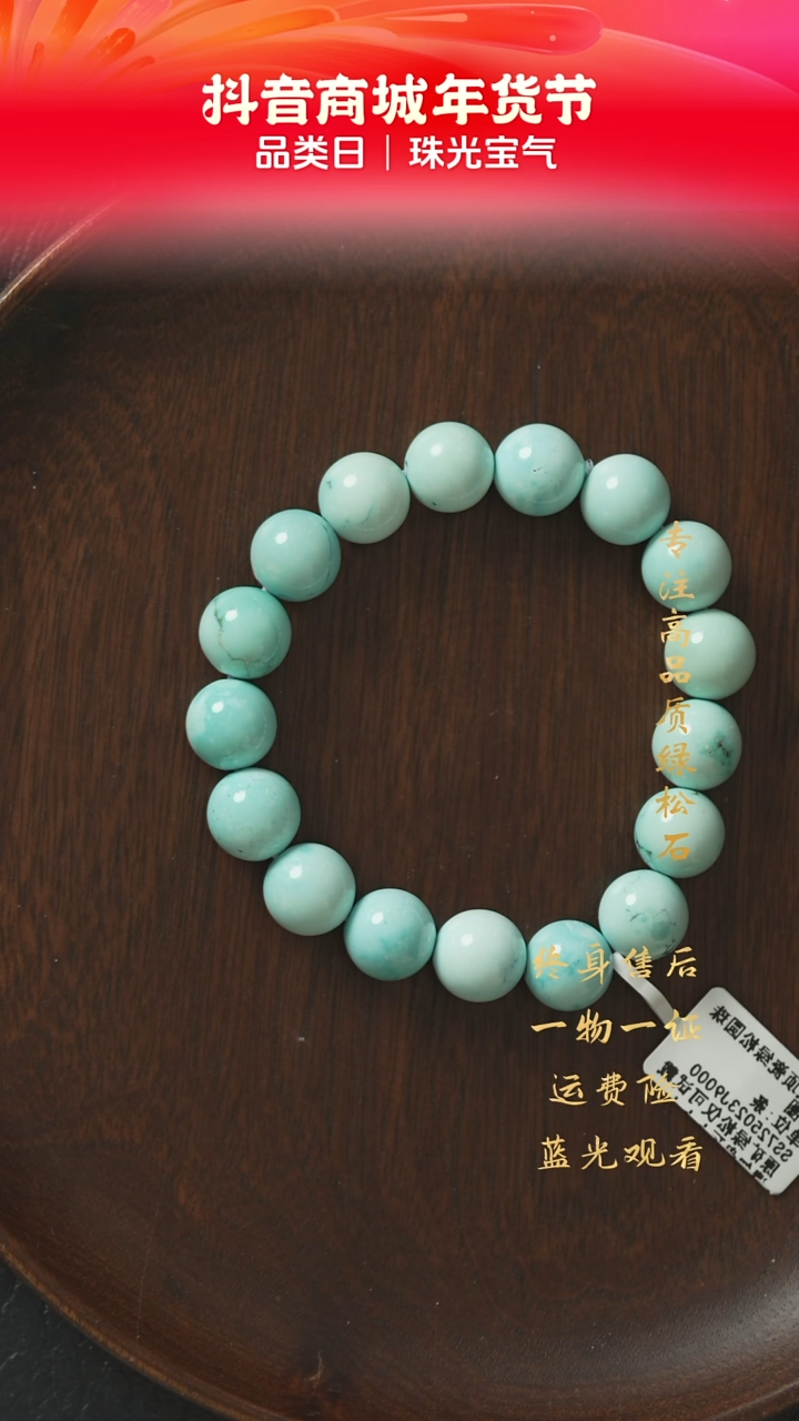 【闪购商品】绿松石C30（多样性发一件）未镶嵌单圈