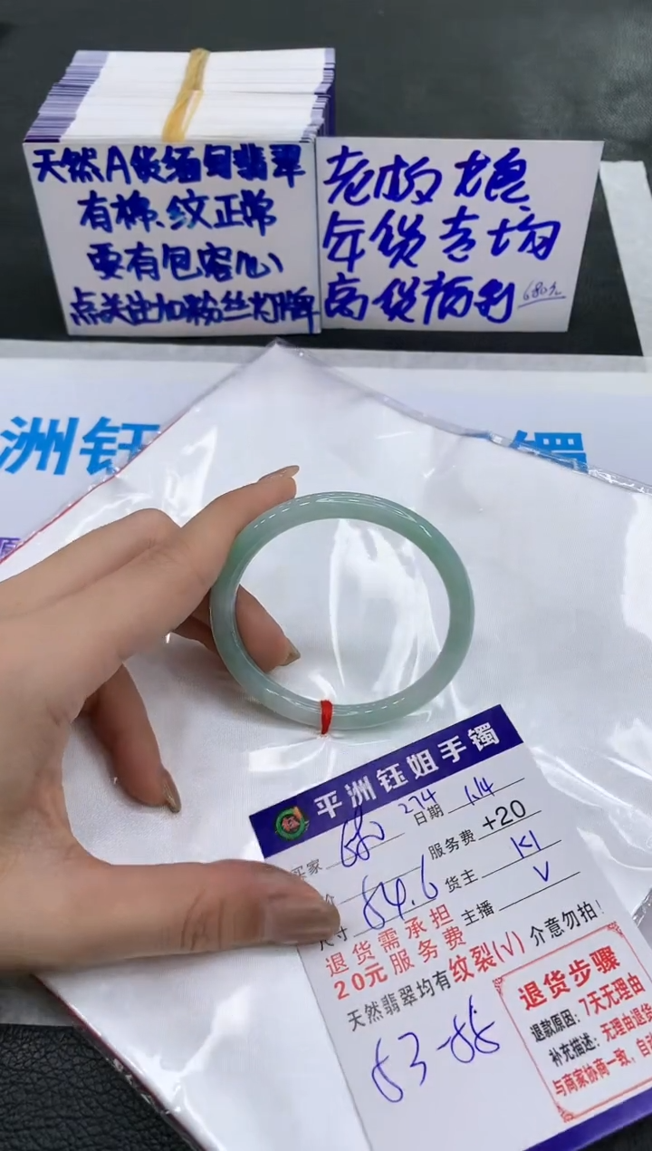 【闪购商品】翡翠手镯未镶嵌11111111111