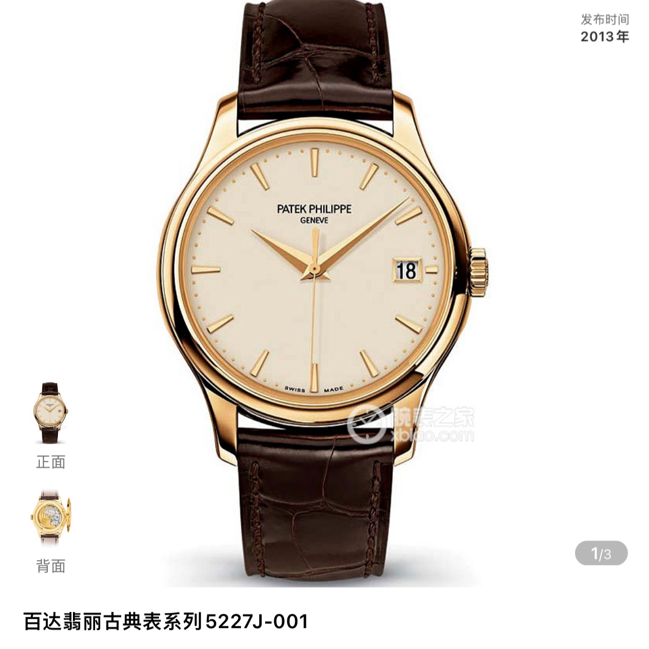 99新 Patek Philippe/百达翡丽 5227J象牙白 19年全套