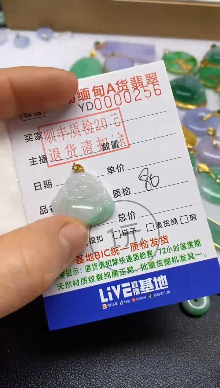 【闪购商品】翡翠吊坠(不含链)18K金镶嵌佛公