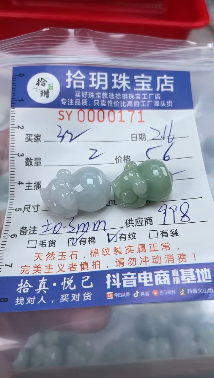 【闪购商品】翡翠颈饰未镶嵌翡翠挂件猪171