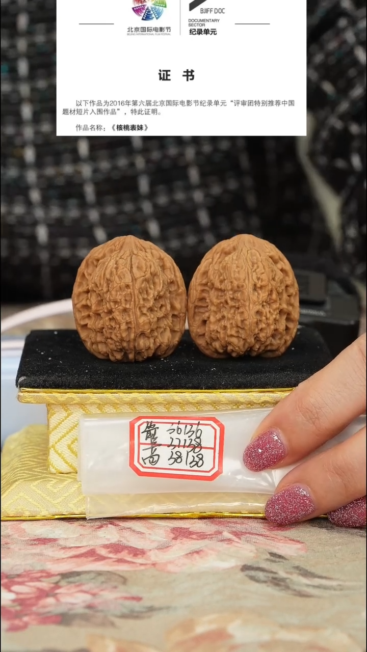 【闪购商品】文玩核桃把件赵喜满南将石
