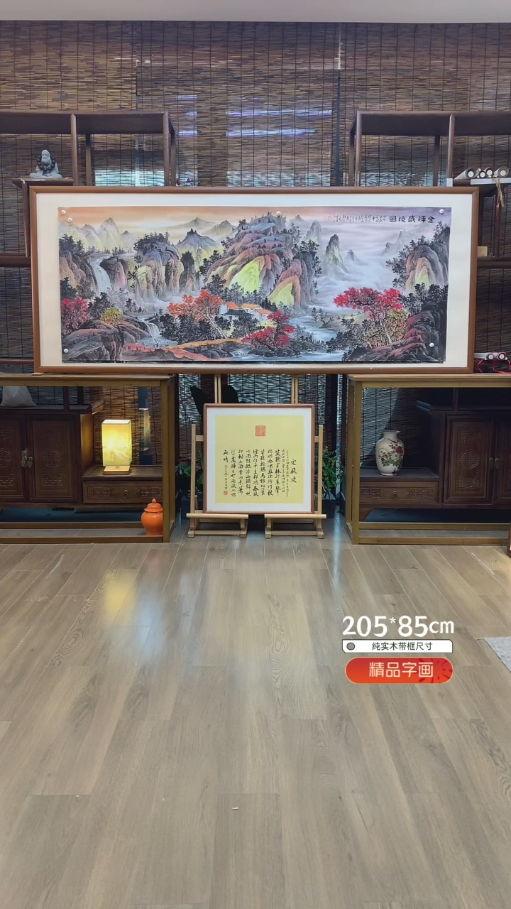 【闪购商品】国画画芯纯宣纸纯手绘180*70cm