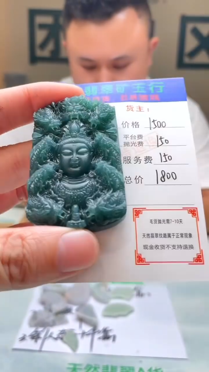 未镶嵌定制翡翠鱼**门-毛货-不退不换-
