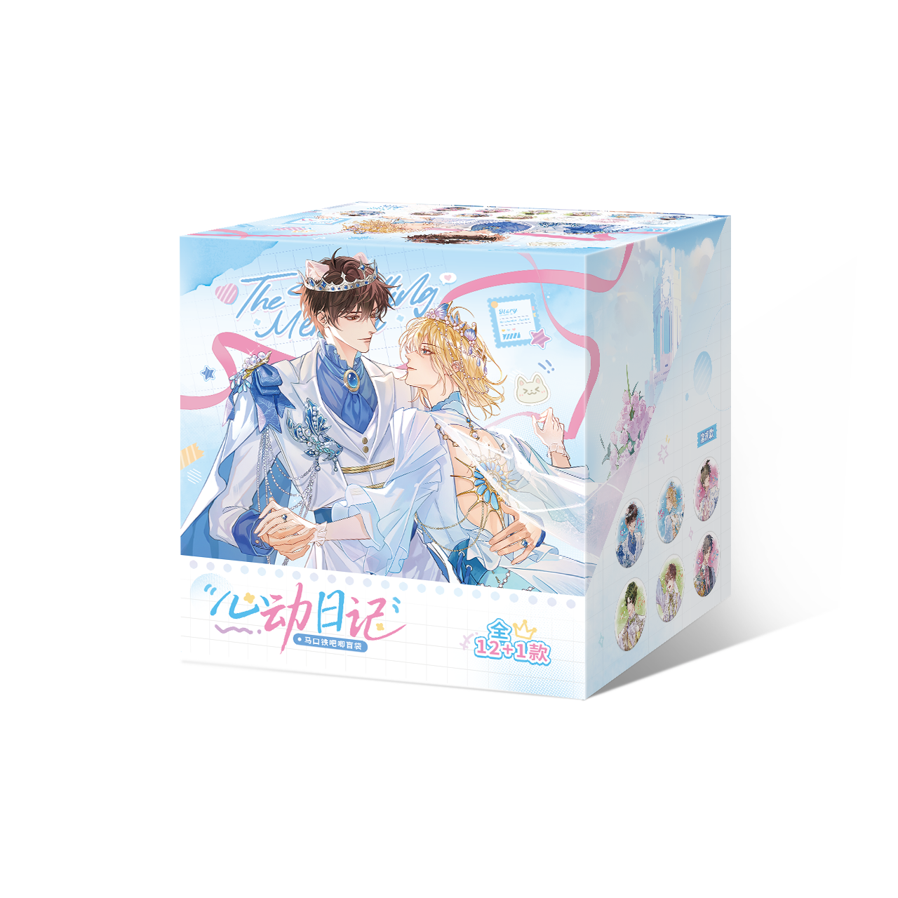 找自推《人鱼陷落》心动日记系列-马口铁徽章盲盒