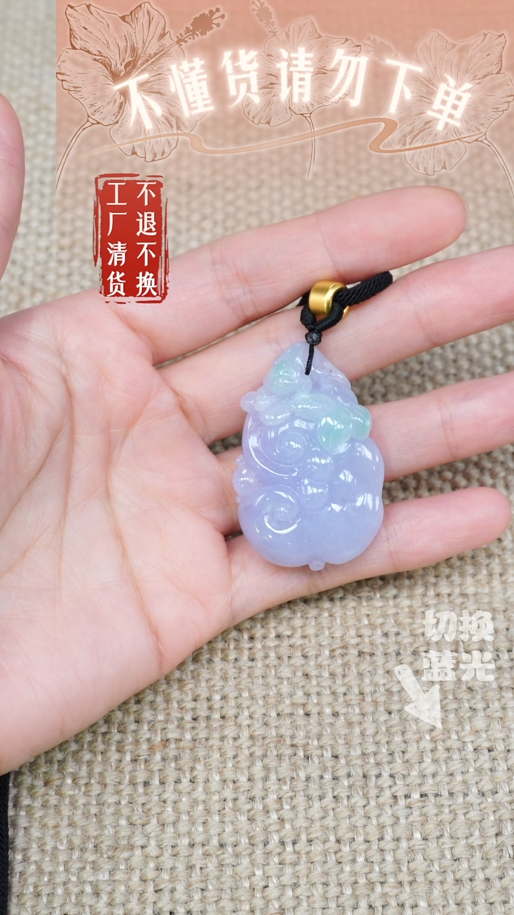 翡翠挂件未镶嵌124工厂抛货 不退不换 棉纹