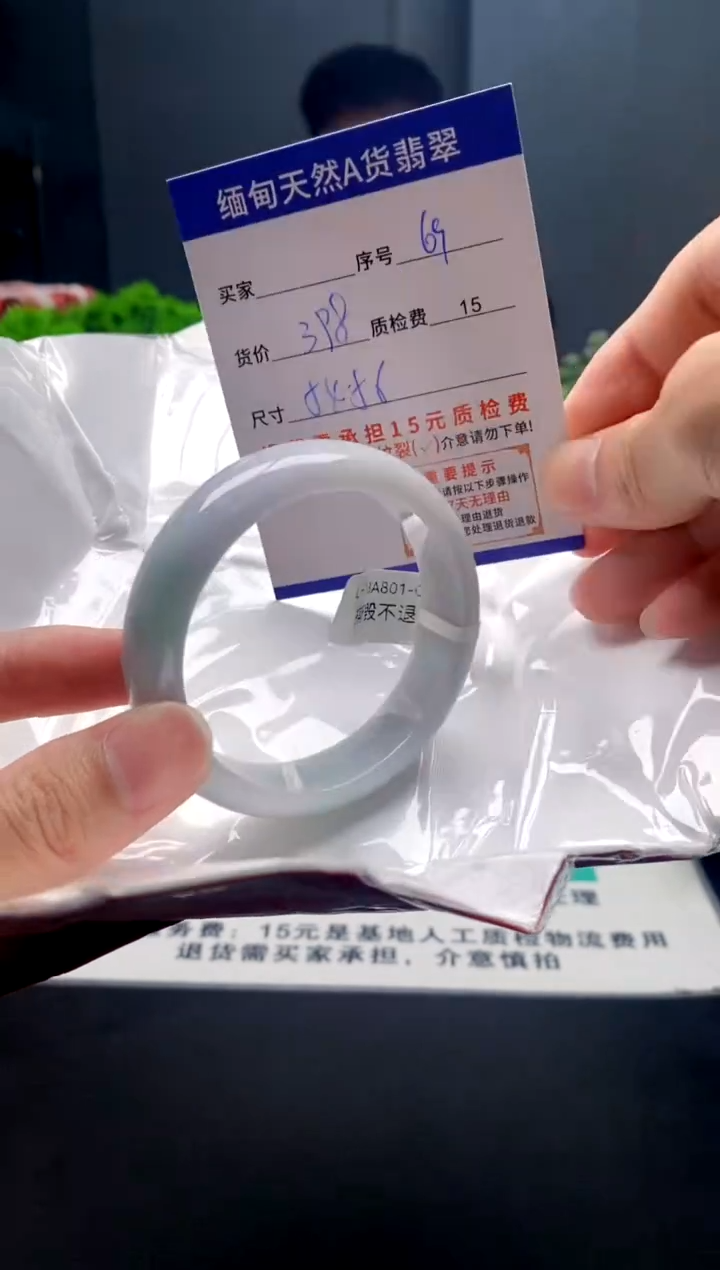未镶嵌手镯翡翠69缅甸天然A货翡翠需包容瑕疵，介意慎拍