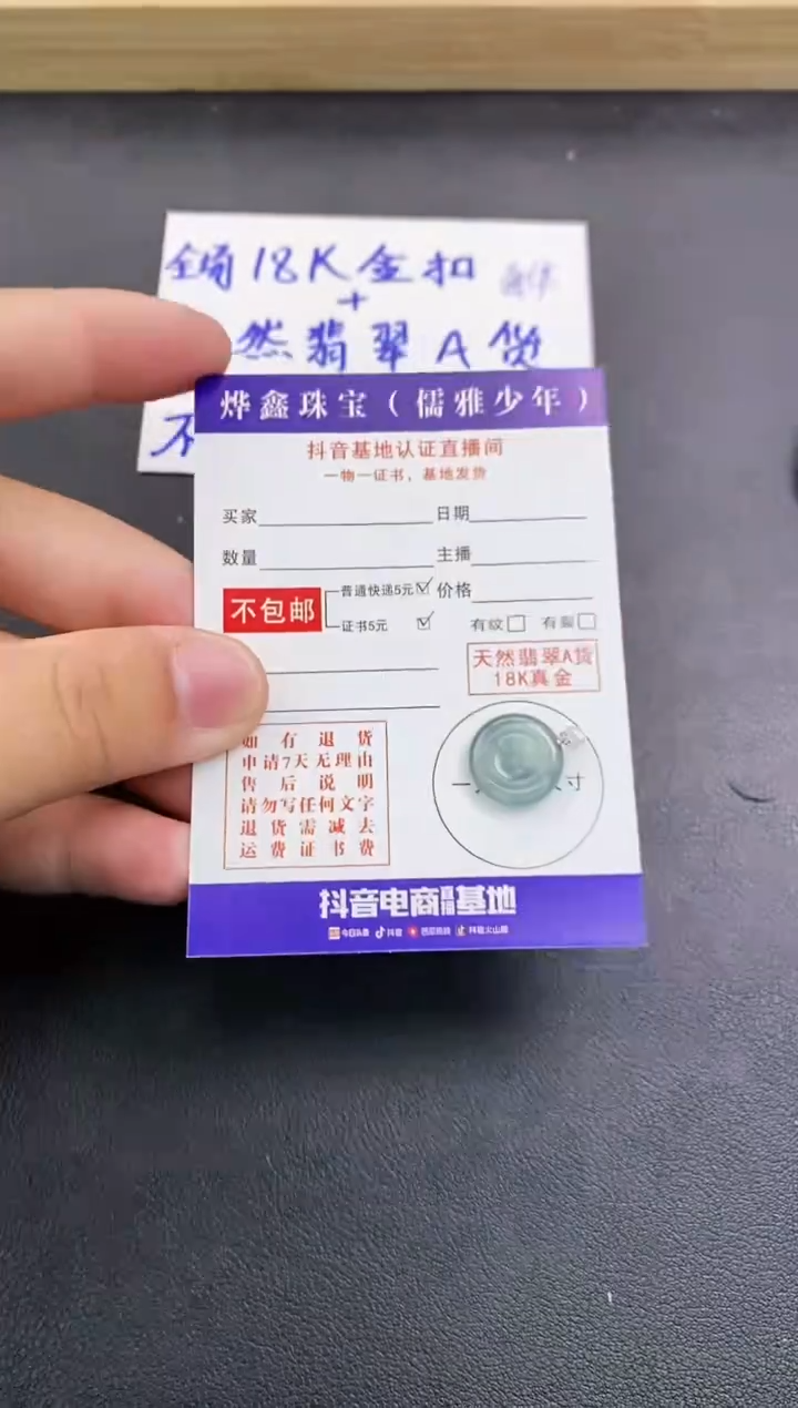 颈饰18K金镶嵌翡翠天然翡翠A货赠皮绳