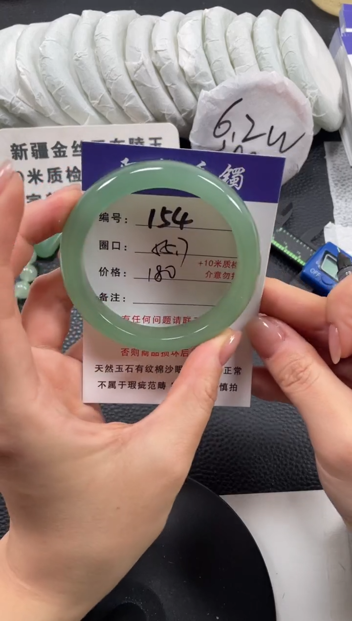 【闪购商品】石英质玉手镯未镶嵌55.7