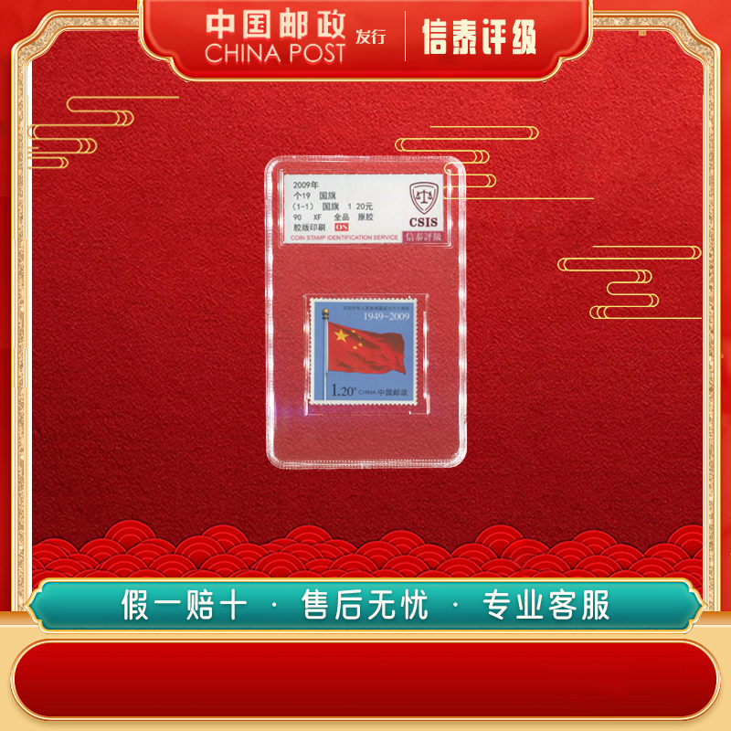2009年 个19 国旗 全1 90OS CSIS