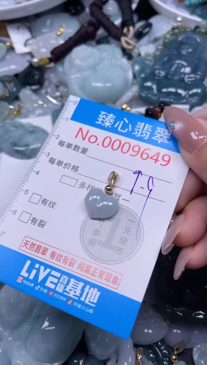 颈饰未镶嵌翡翠9649