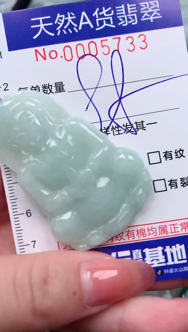 【闪购商品】翡翠颈饰未镶嵌00005733