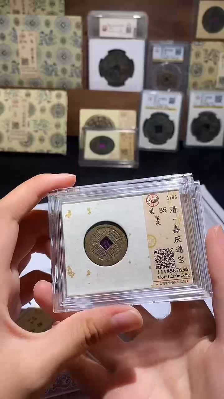 铜嘉庆通宝       