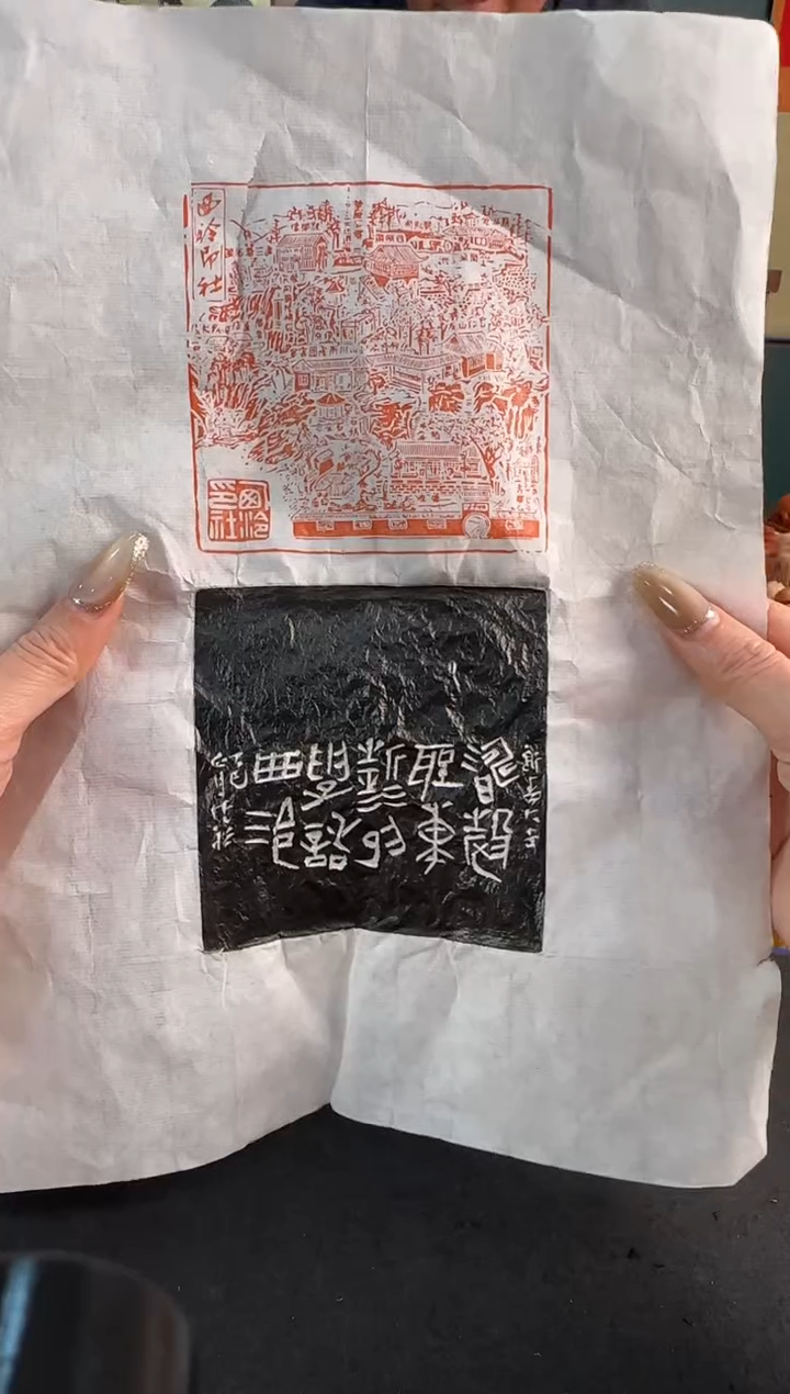 【闪购商品】青田石印石西泠印社全景图拓片