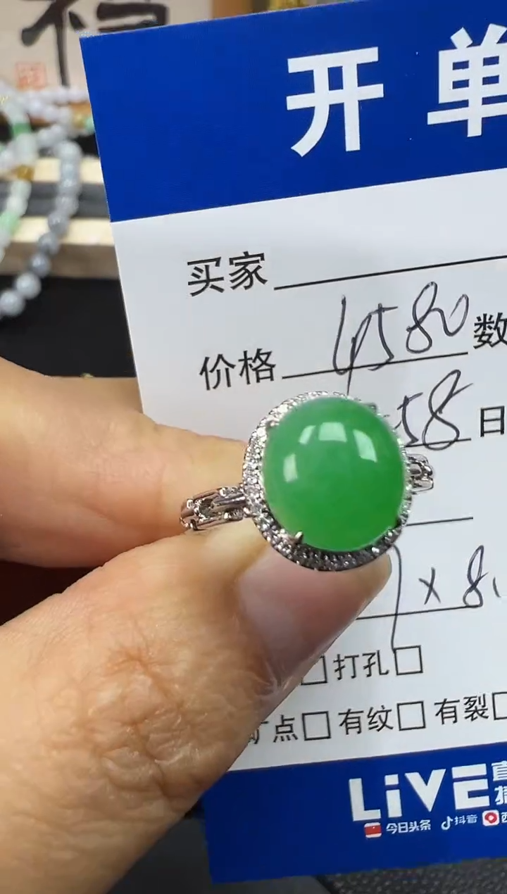 【闪购商品】翡翠戒指18K金镶嵌绿蛋戒指