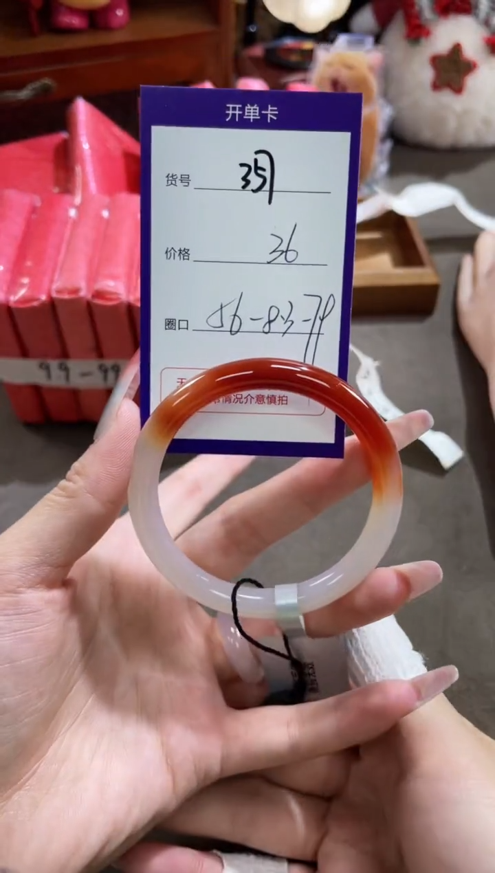 【闪购商品】玛瑙/玉髓手镯未镶嵌357