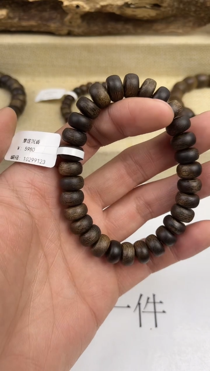 【闪购商品】沉香手串沉香 手串