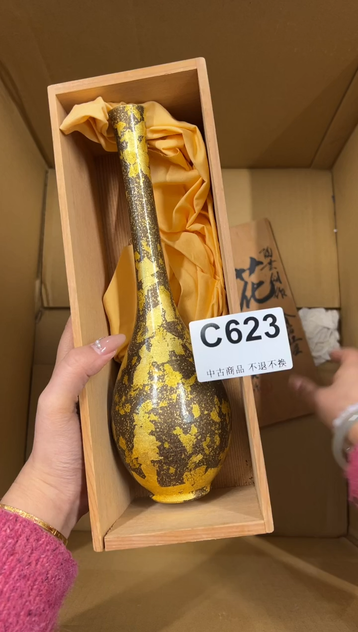 【闪购商品】瓷片c623中古商品谨慎参拍