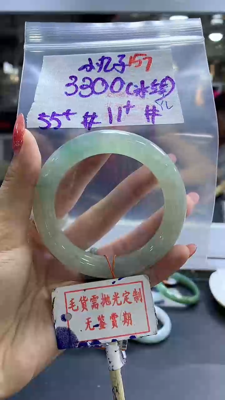 【闪购商品】定制翡翠未镶嵌毛货需精细抛光+ 糖豆+3300元