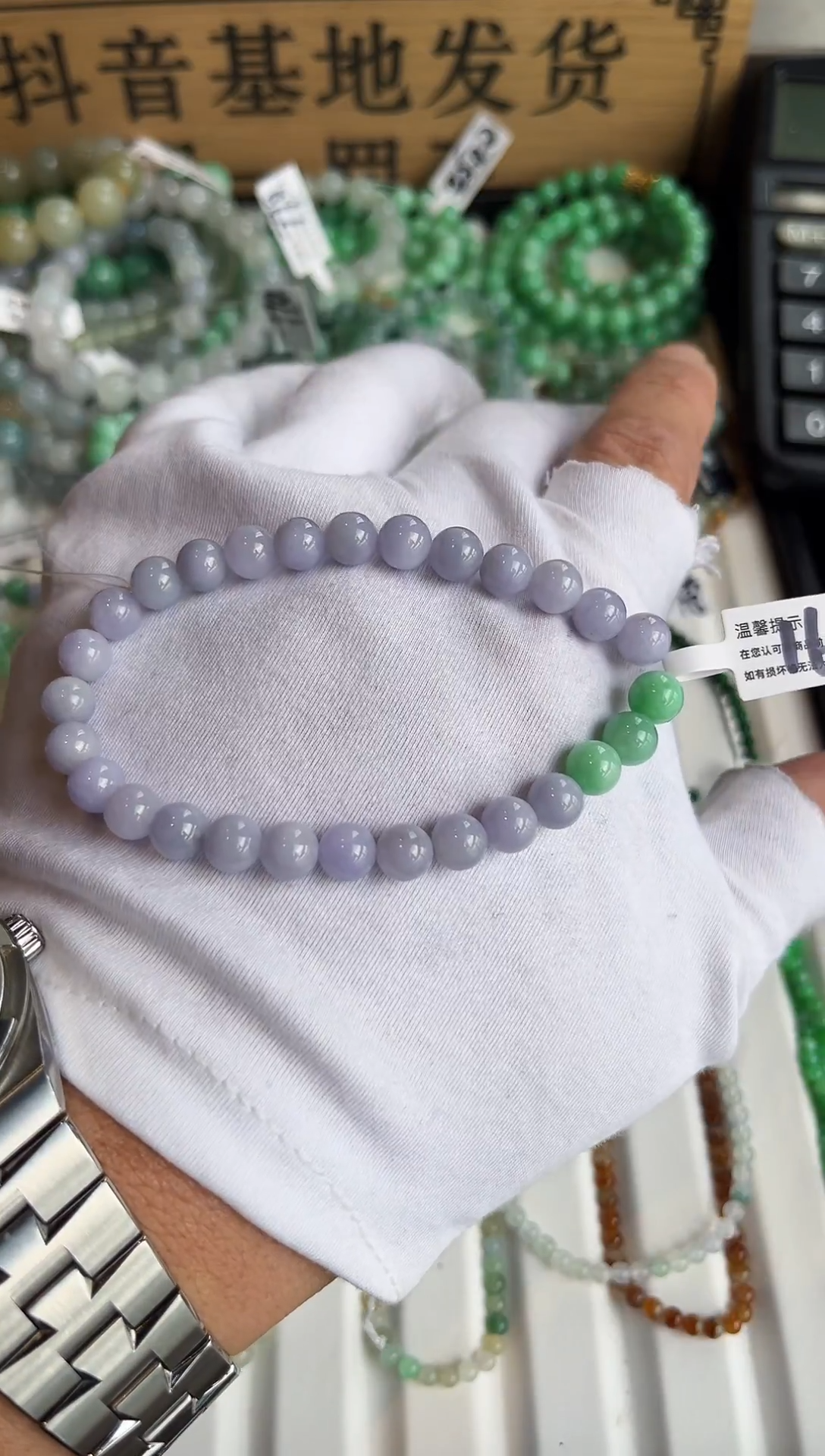 散珠翡翠翡翠手串卡7+  