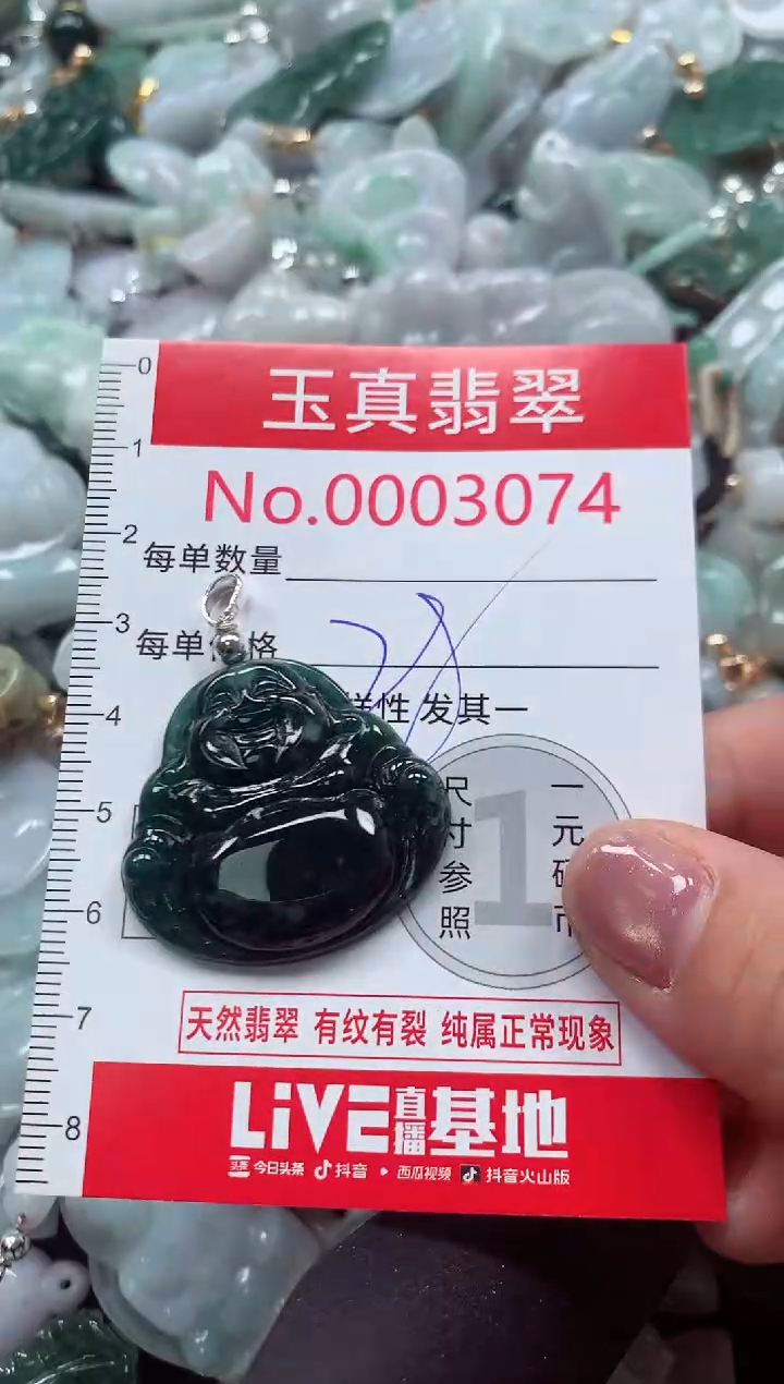 吊坠(不含链)未镶嵌翡翠3074