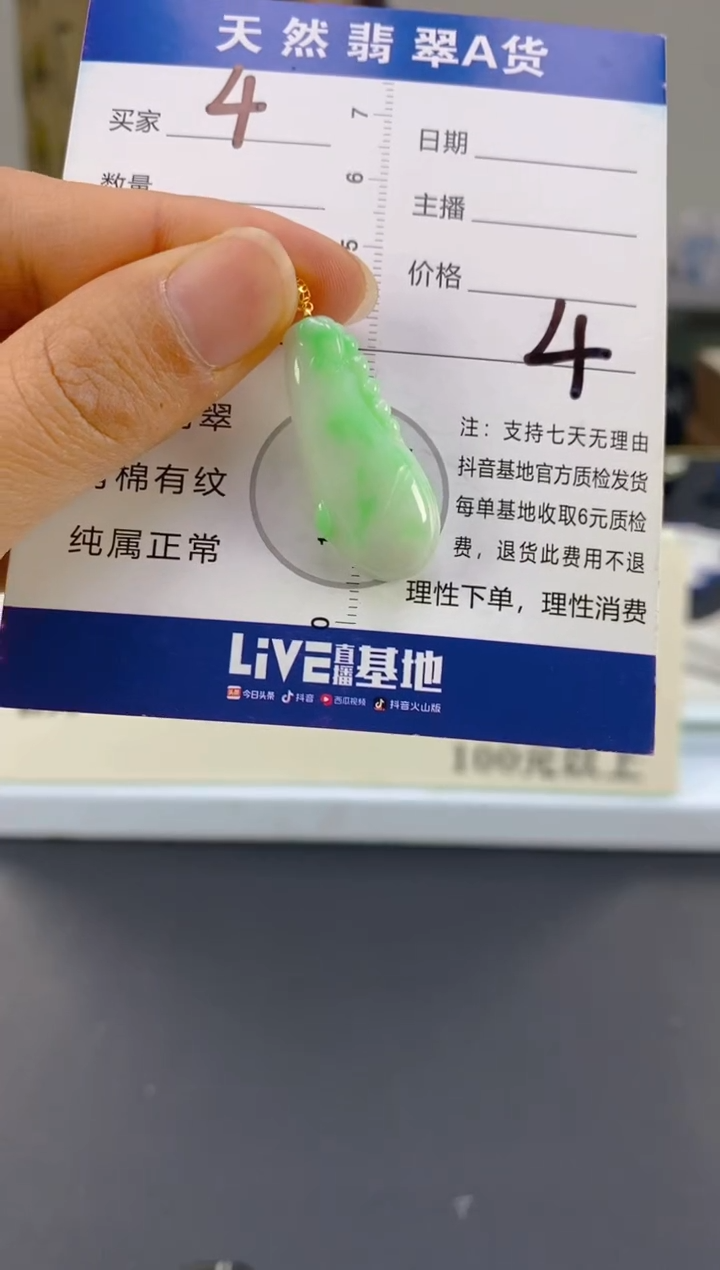 【闪购商品】翡翠颈饰18K金镶嵌天然A货翡翠   4
