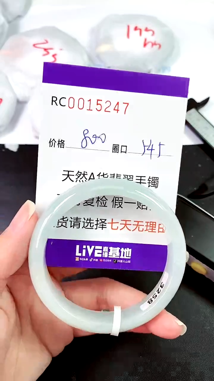 【闪购商品】翡翠手镯未镶嵌00015247