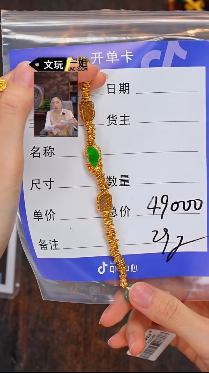 未镶嵌手链翡翠翡翠